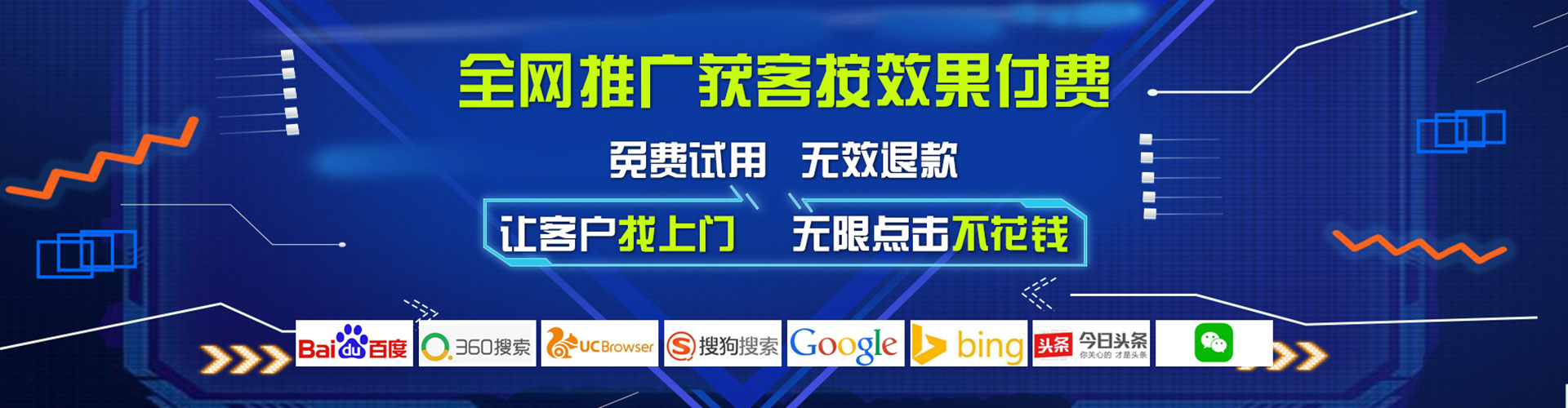 阜城百度竞价广告